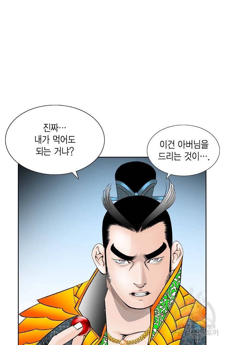 괴 189화 10