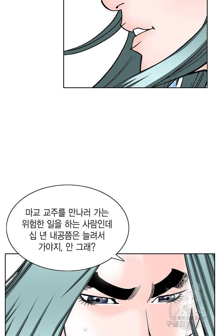 괴 189화 12