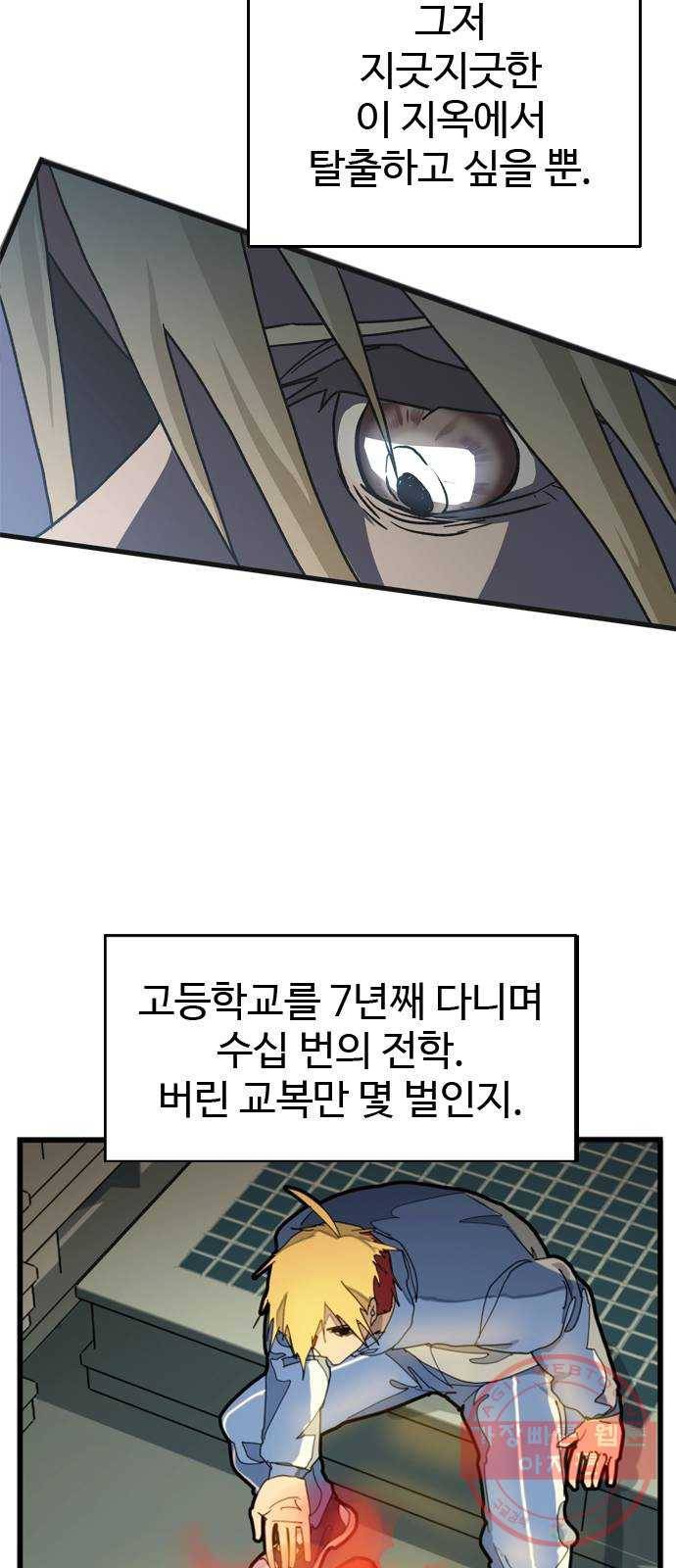 폭탄주먹 변대장 1화 3