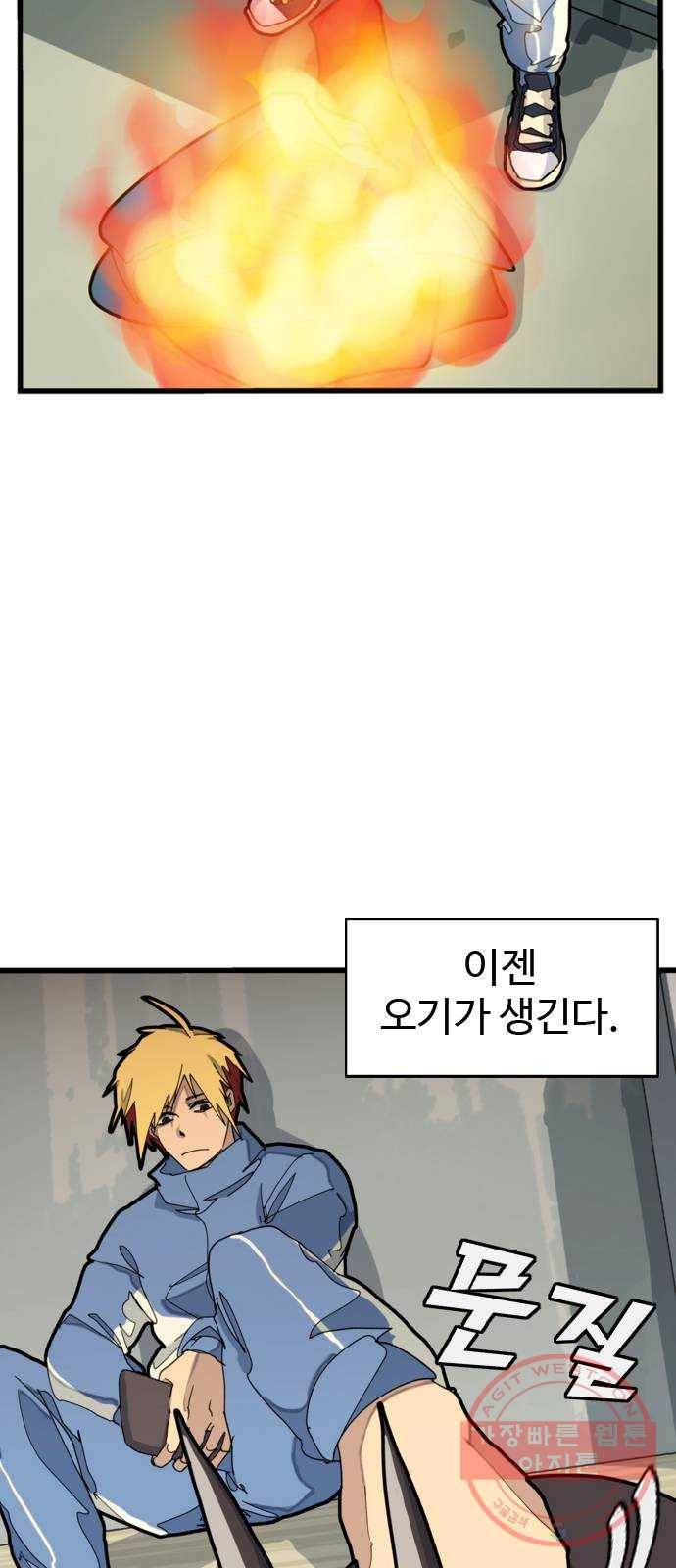 폭탄주먹 변대장 1화 4