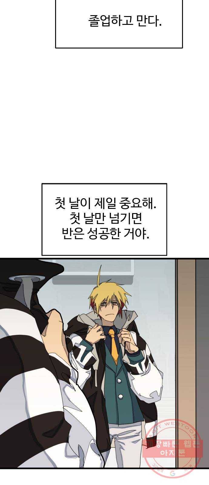 폭탄주먹 변대장 1화 6