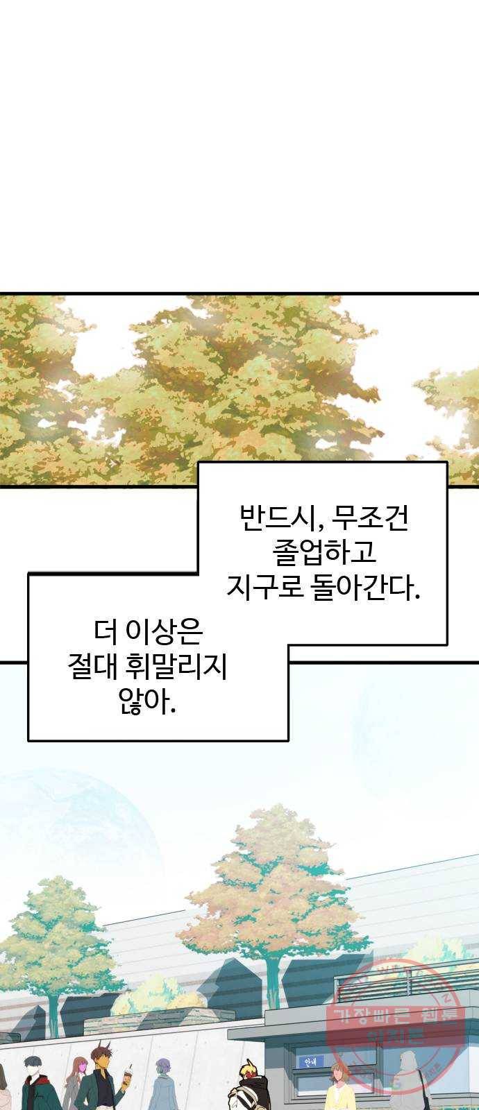 폭탄주먹 변대장 1화 7