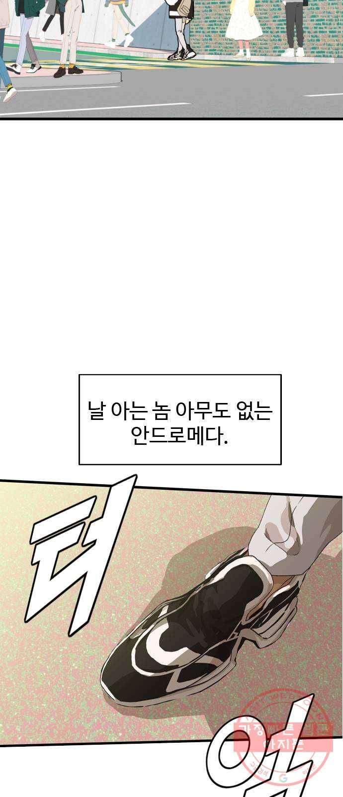 폭탄주먹 변대장 1화 8