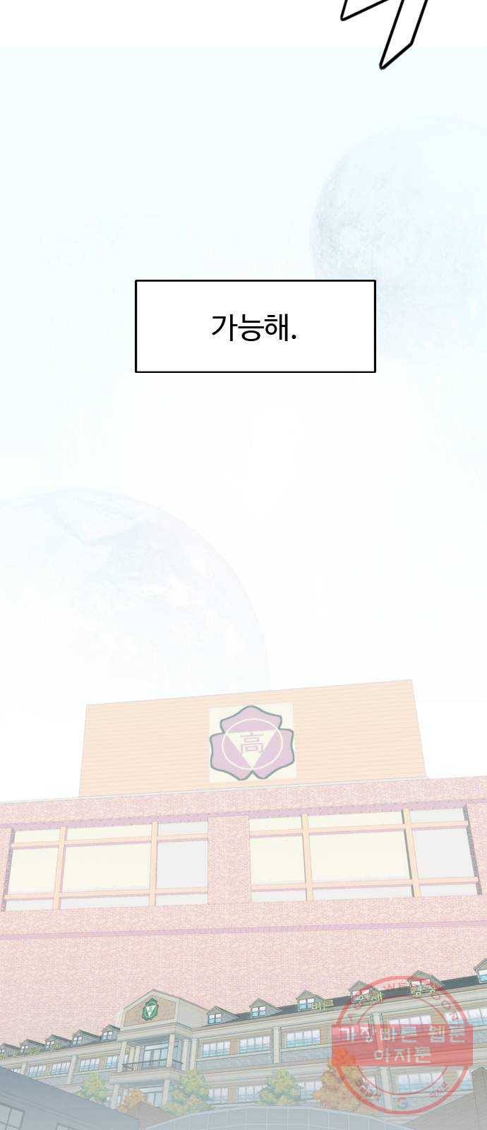 폭탄주먹 변대장 1화 9