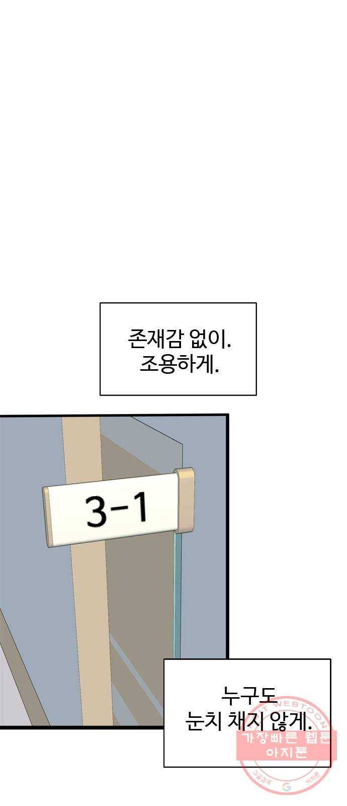 폭탄주먹 변대장 1화 11