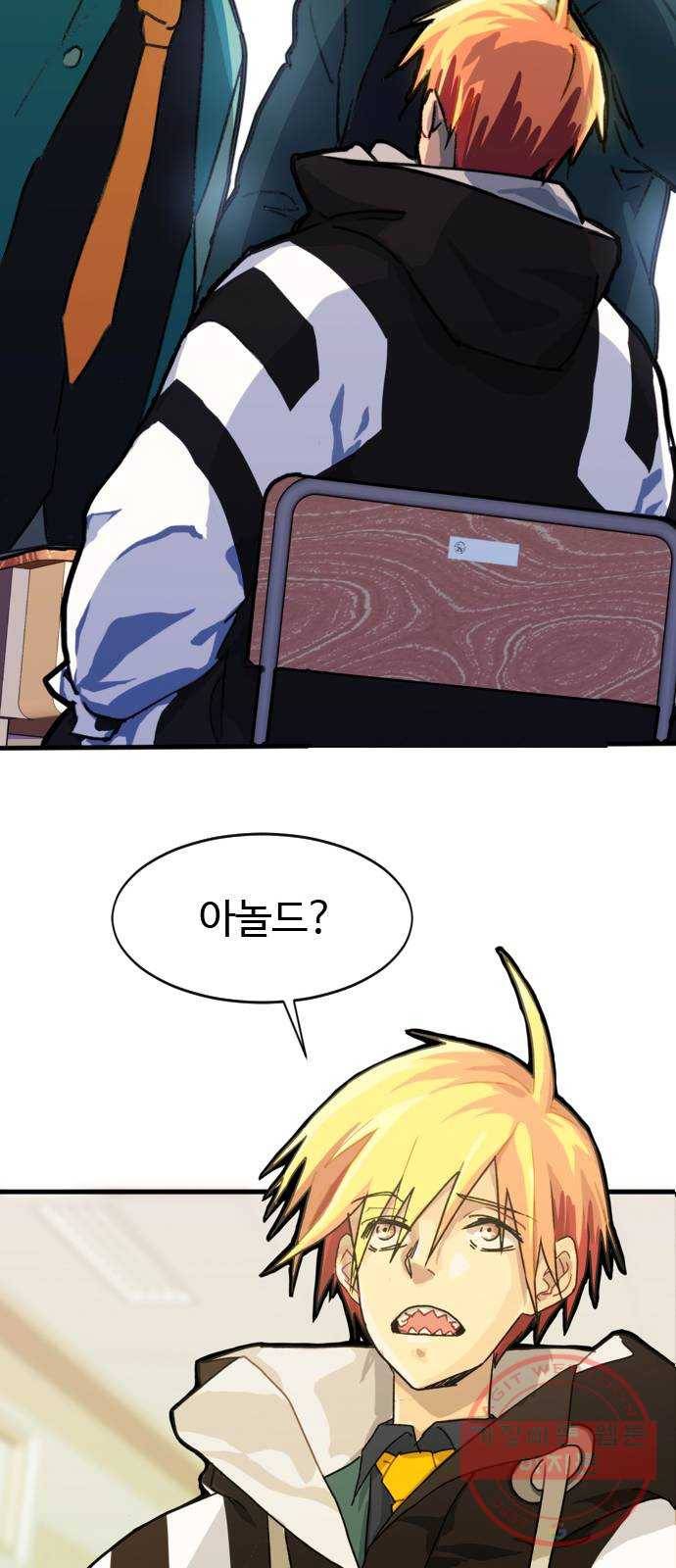 폭탄주먹 변대장 1화 14