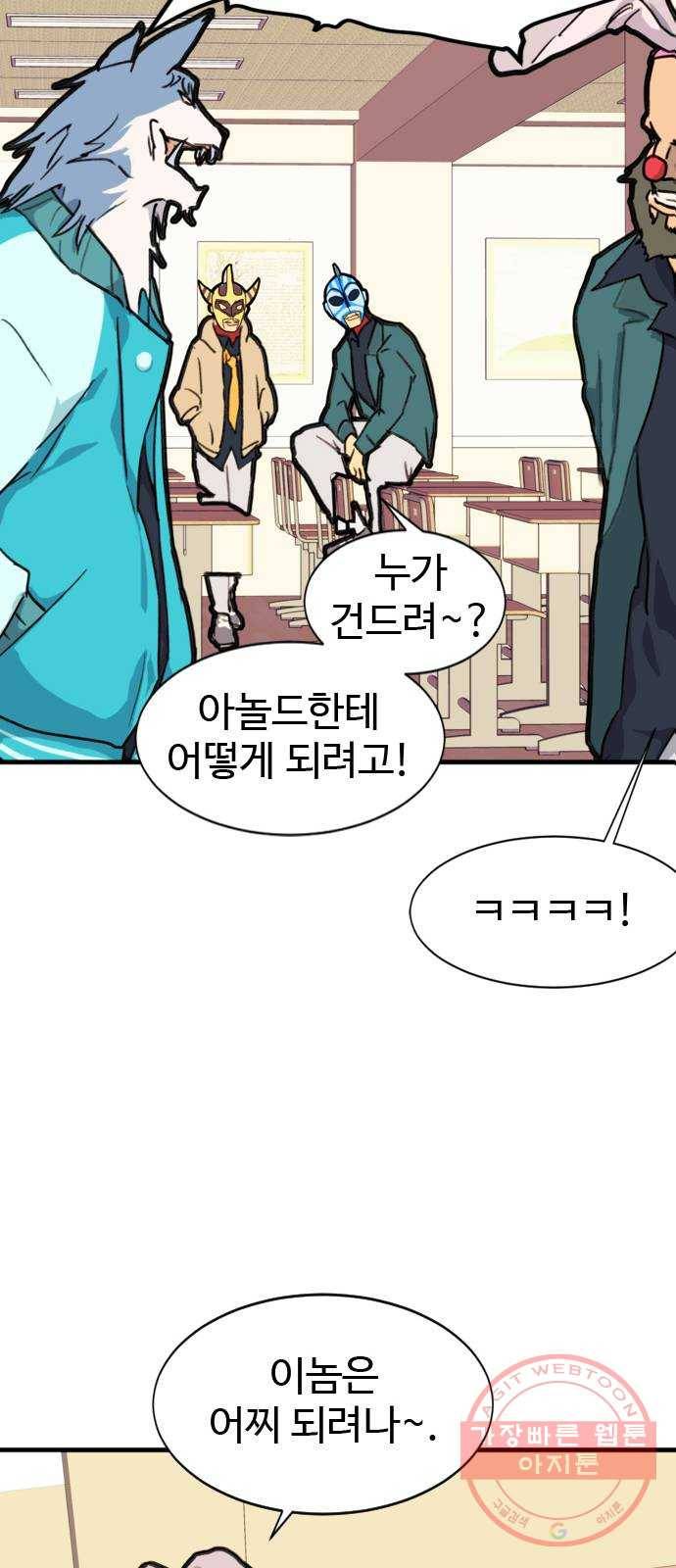 폭탄주먹 변대장 1화 16