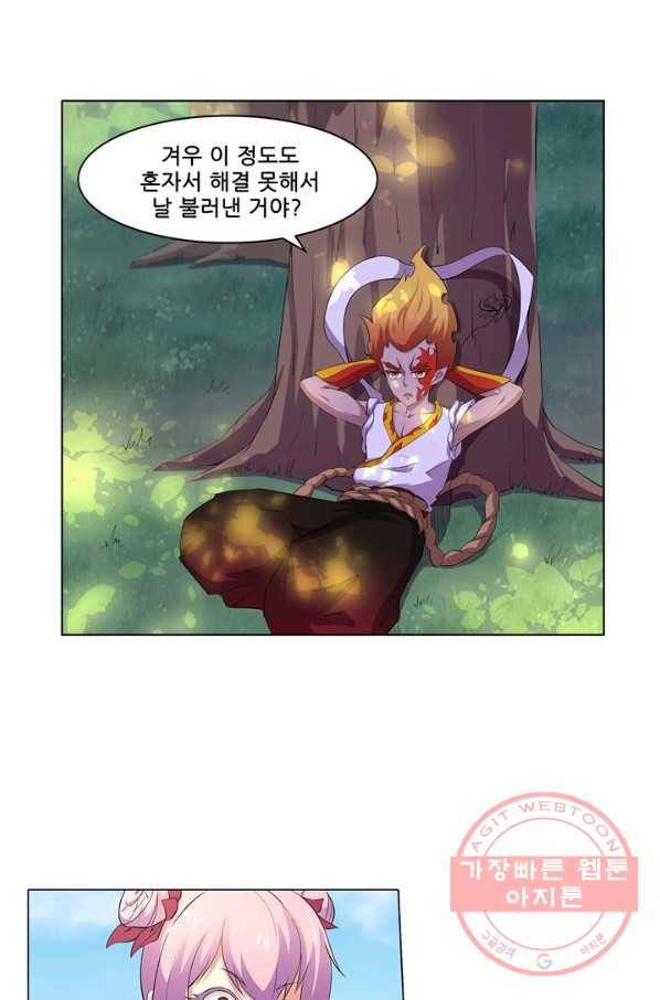 고교음양사 79화 3