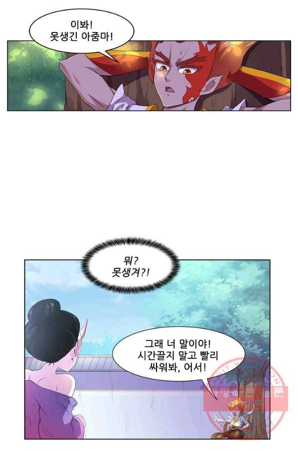 고교음양사 79화 5