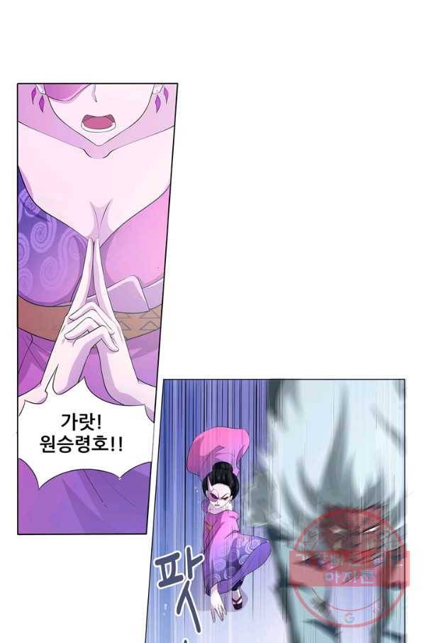 고교음양사 79화 7