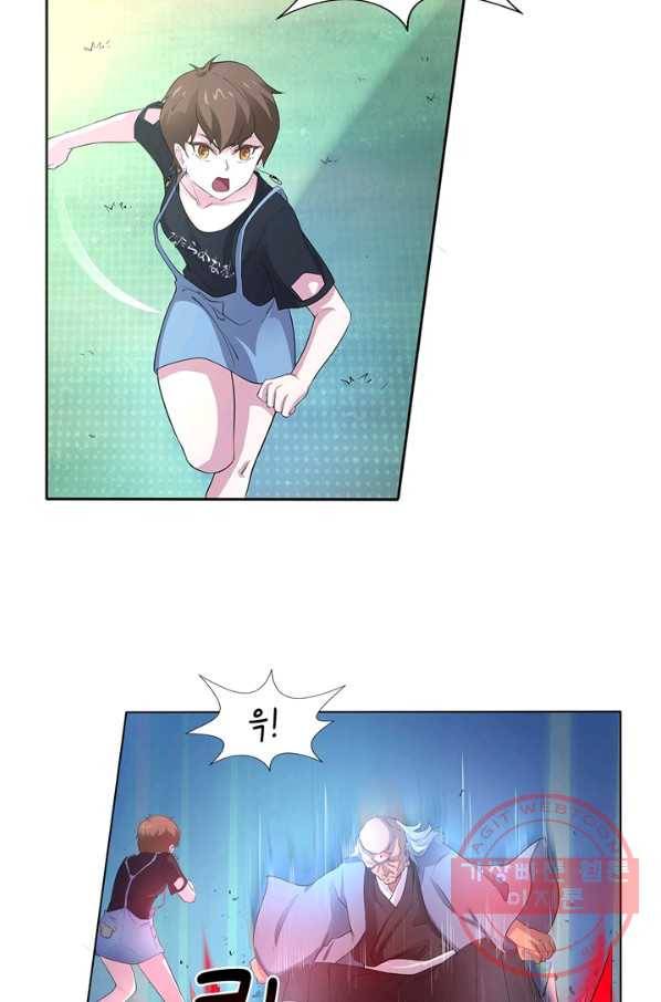 고교음양사 79화 9