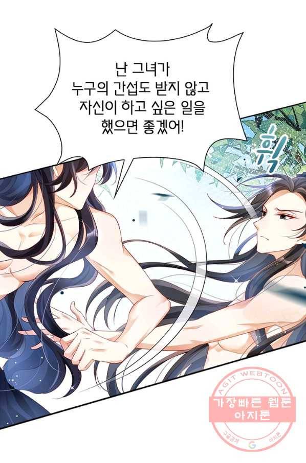 악녀하렘 60화 8