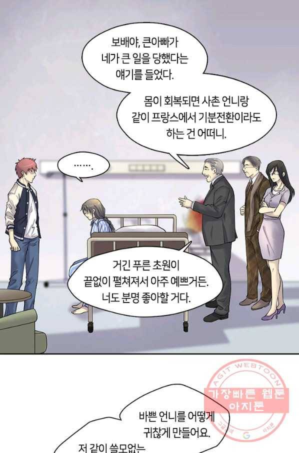 이발사 84화 1