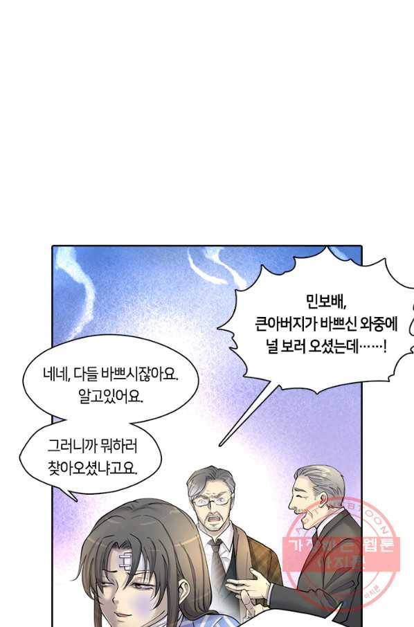 이발사 84화 3