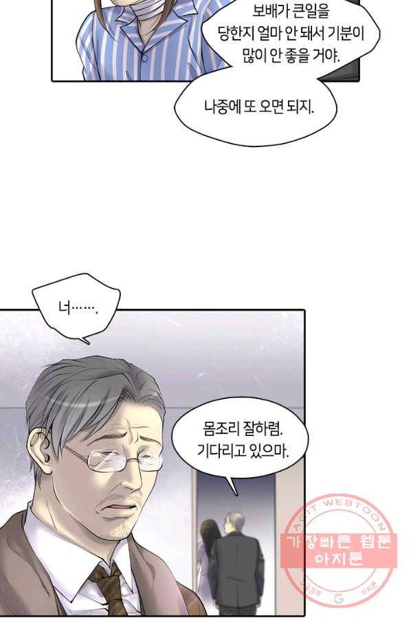 이발사 84화 4