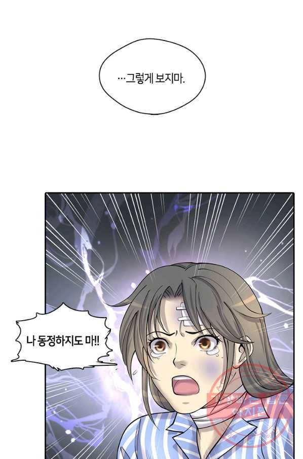 이발사 84화 8