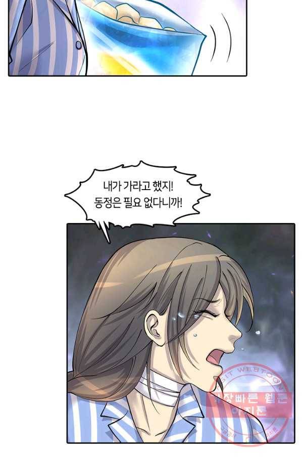 이발사 84화 13