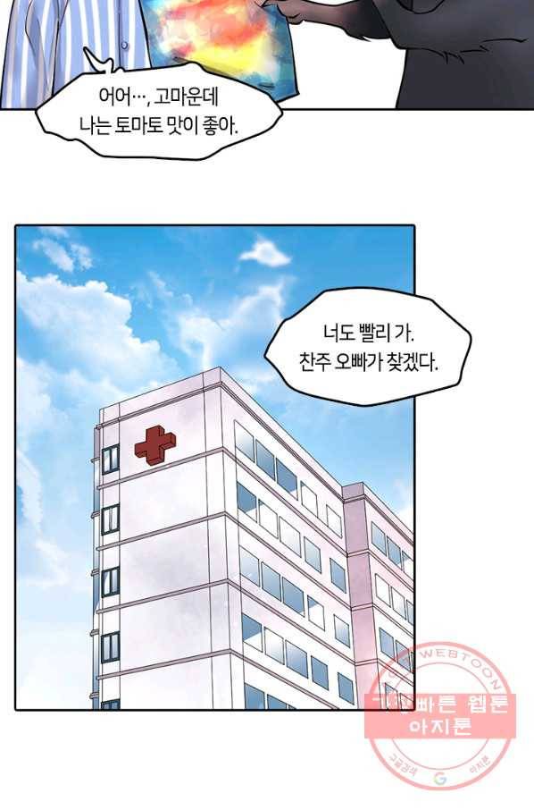이발사 84화 15