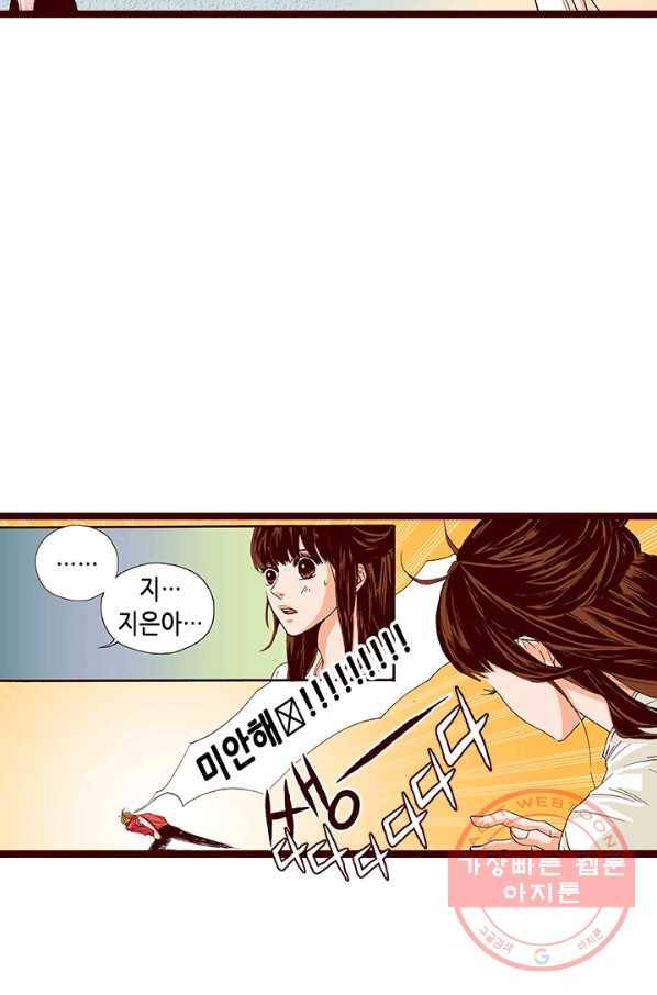Oh,My 로맨틱 구미호 18화 14