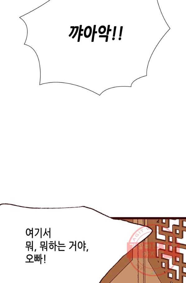 Oh,My 로맨틱 구미호 18화 26