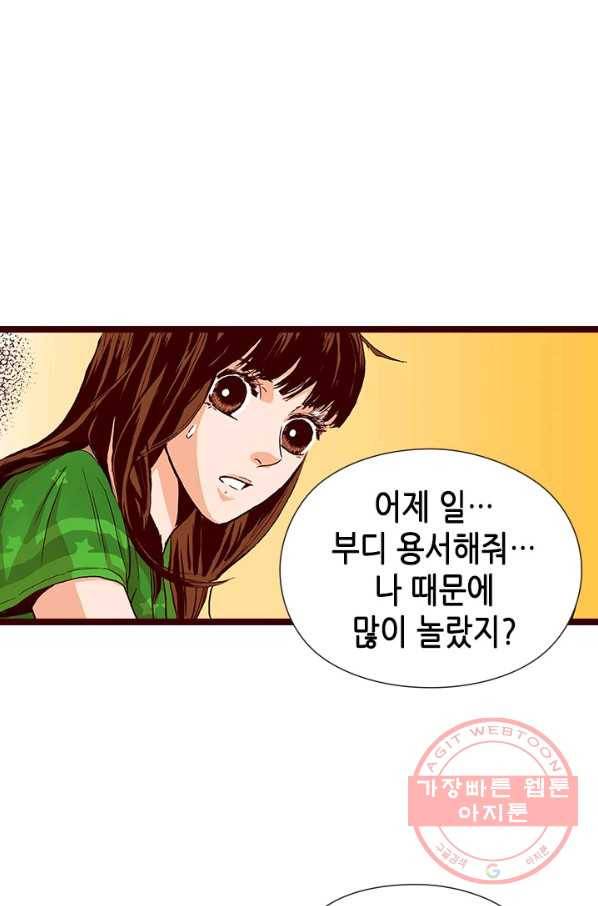 Oh,My 로맨틱 구미호 18화 28