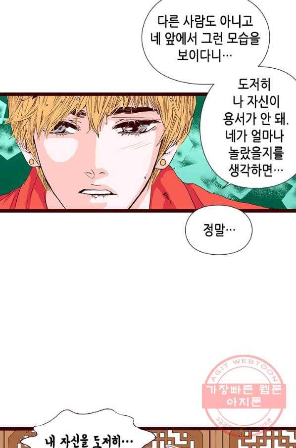 Oh,My 로맨틱 구미호 18화 29