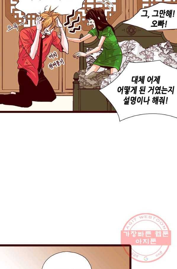 Oh,My 로맨틱 구미호 18화 30