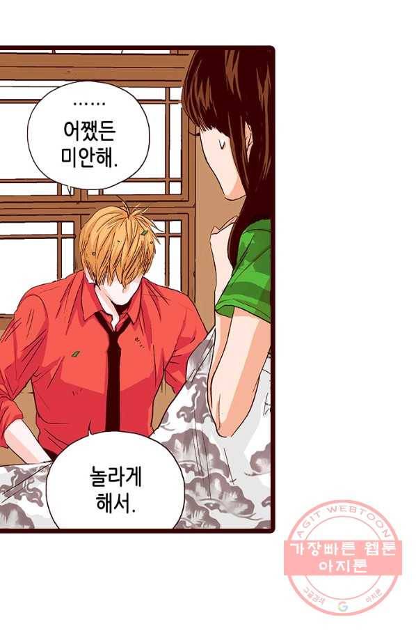 Oh,My 로맨틱 구미호 18화 34