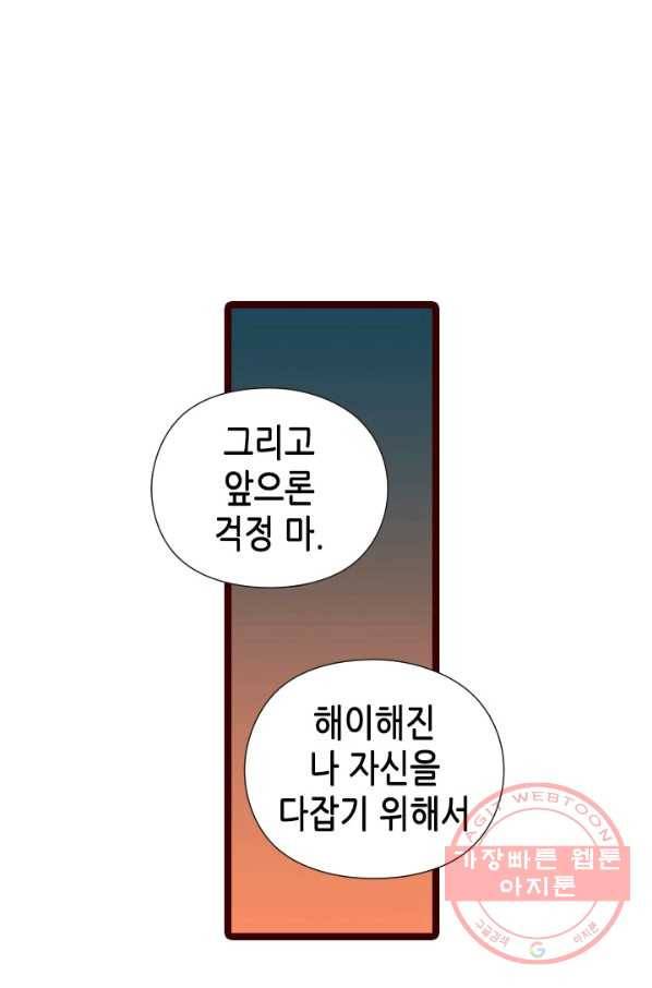 Oh,My 로맨틱 구미호 18화 35