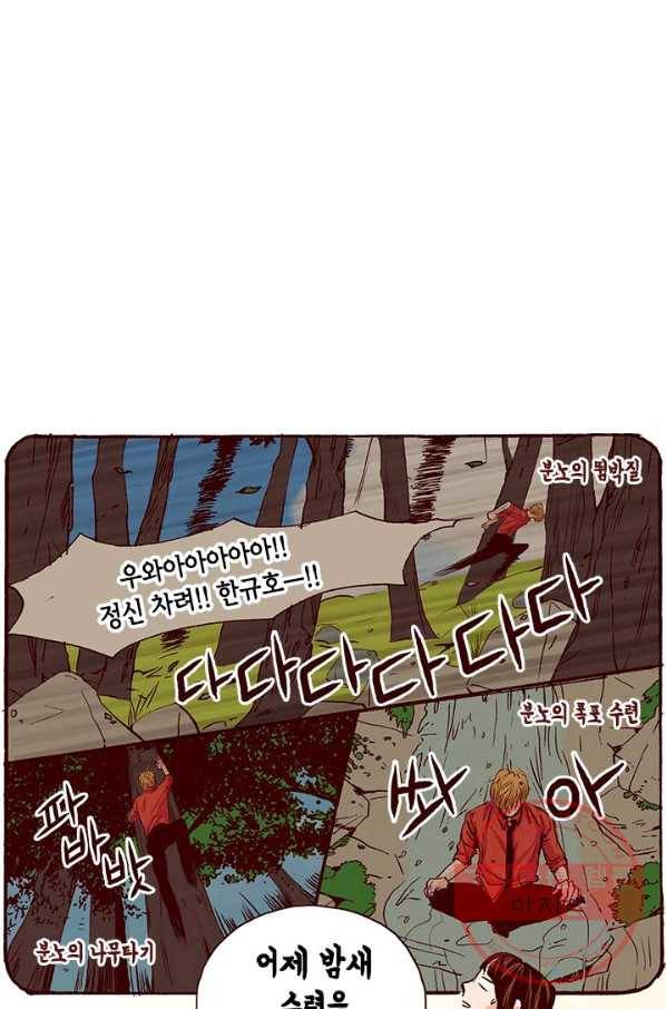 Oh,My 로맨틱 구미호 18화 36