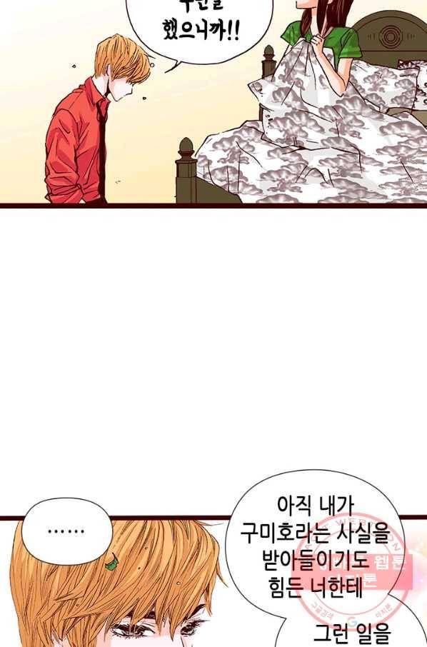 Oh,My 로맨틱 구미호 18화 37