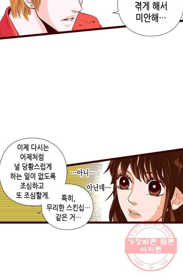 Oh,My 로맨틱 구미호 18화 38
