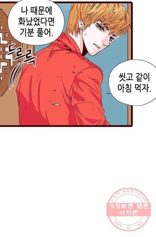 Oh,My 로맨틱 구미호 18화 40
