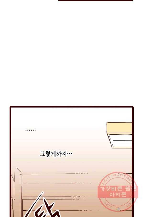 Oh,My 로맨틱 구미호 18화 42