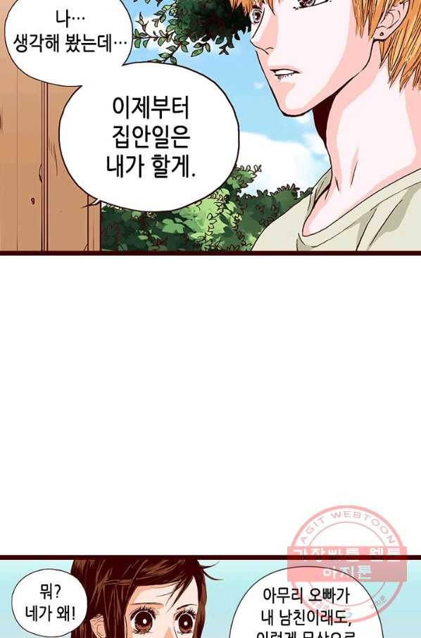 Oh,My 로맨틱 구미호 18화 49