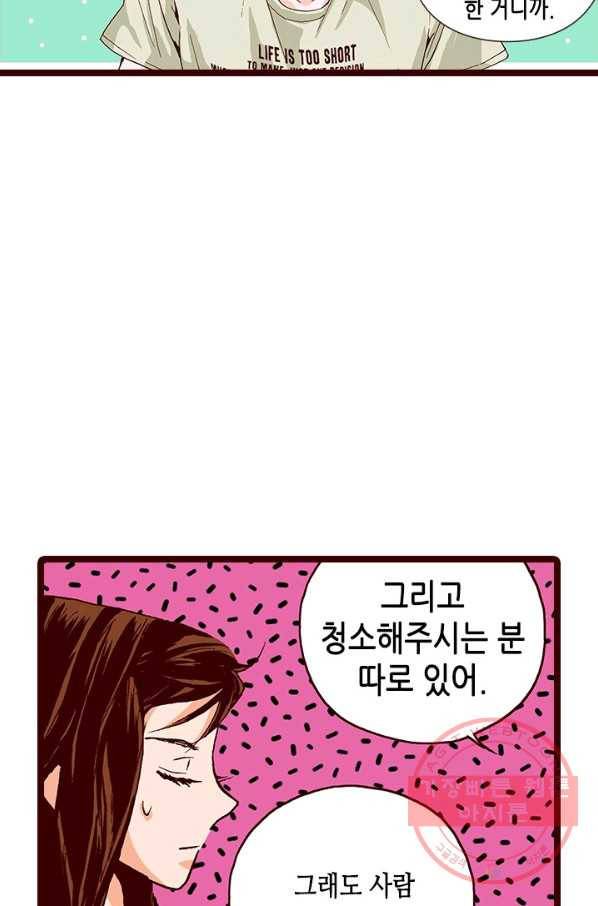 Oh,My 로맨틱 구미호 18화 51