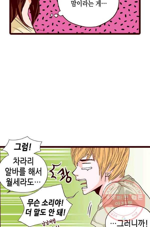 Oh,My 로맨틱 구미호 18화 52