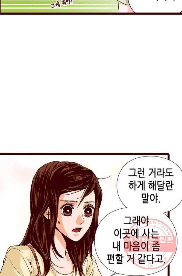 Oh,My 로맨틱 구미호 18화 53