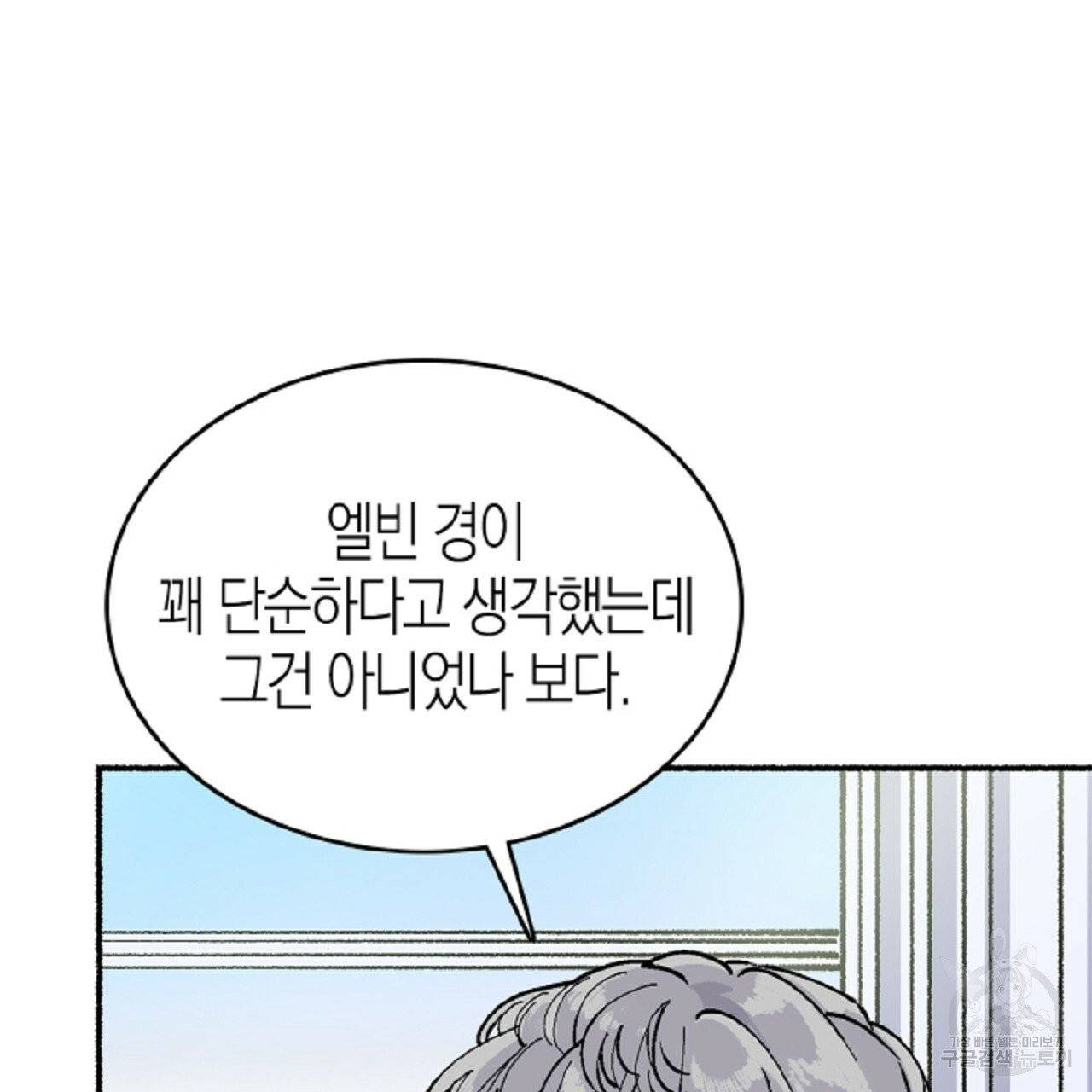나이트 플라이트 12화 7