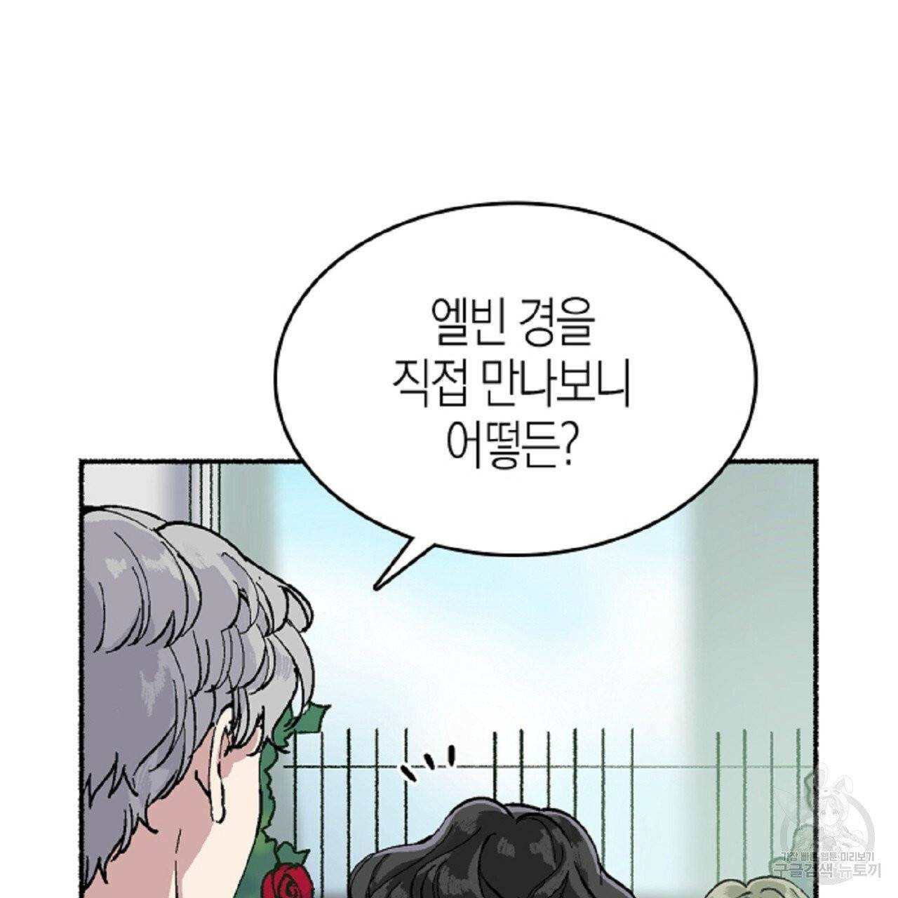 나이트 플라이트 12화 9