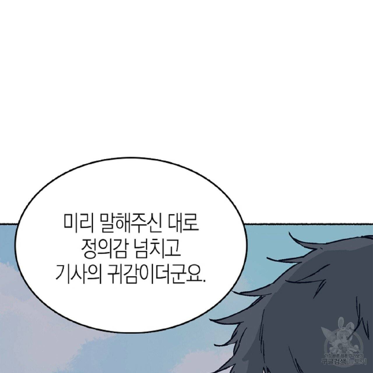 나이트 플라이트 12화 11