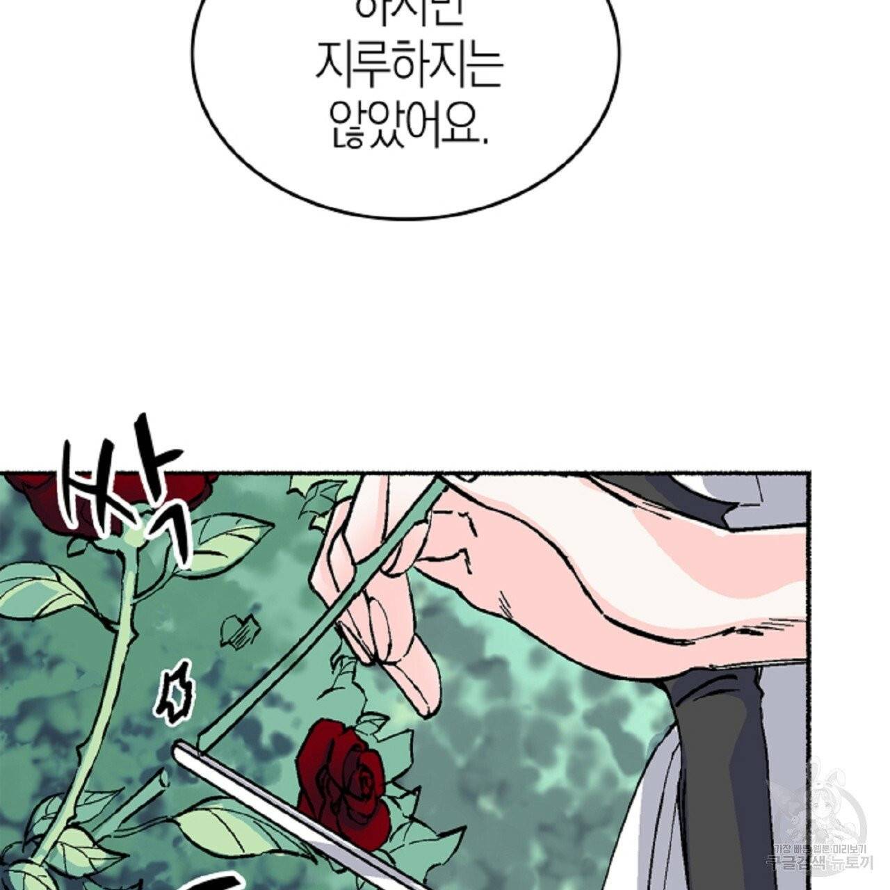 나이트 플라이트 12화 15