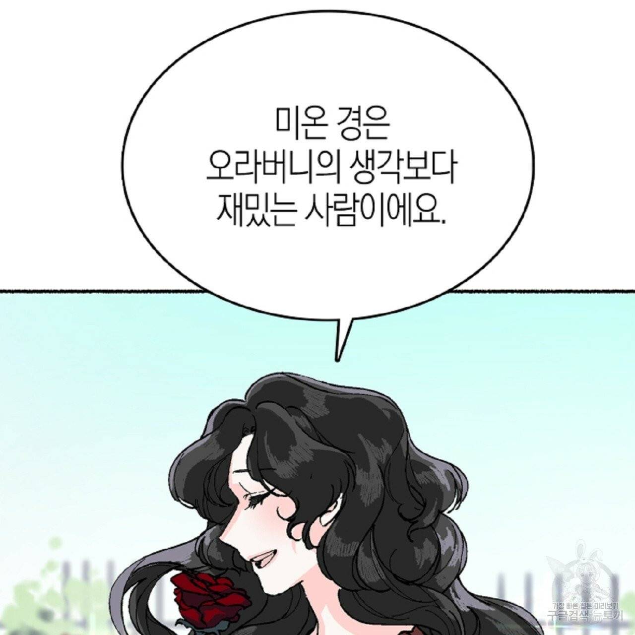 나이트 플라이트 12화 17