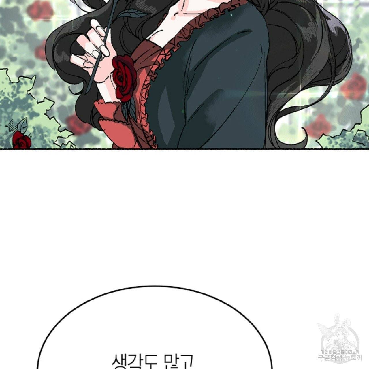 나이트 플라이트 12화 18
