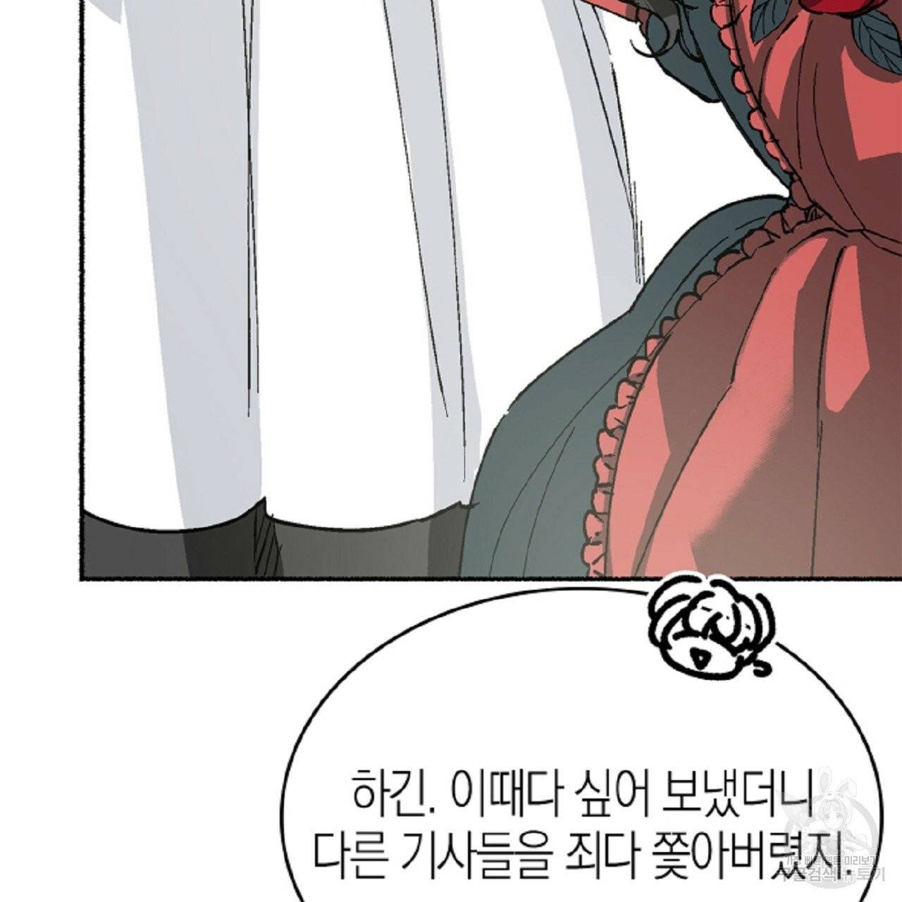 나이트 플라이트 12화 20