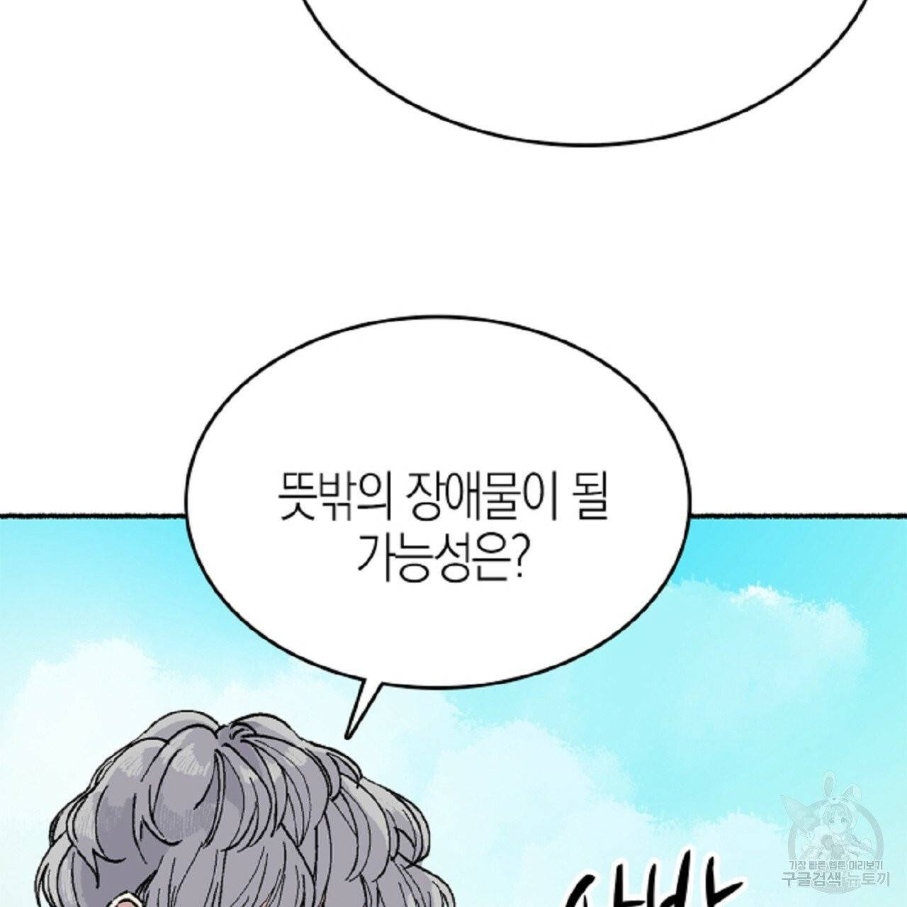 나이트 플라이트 12화 21