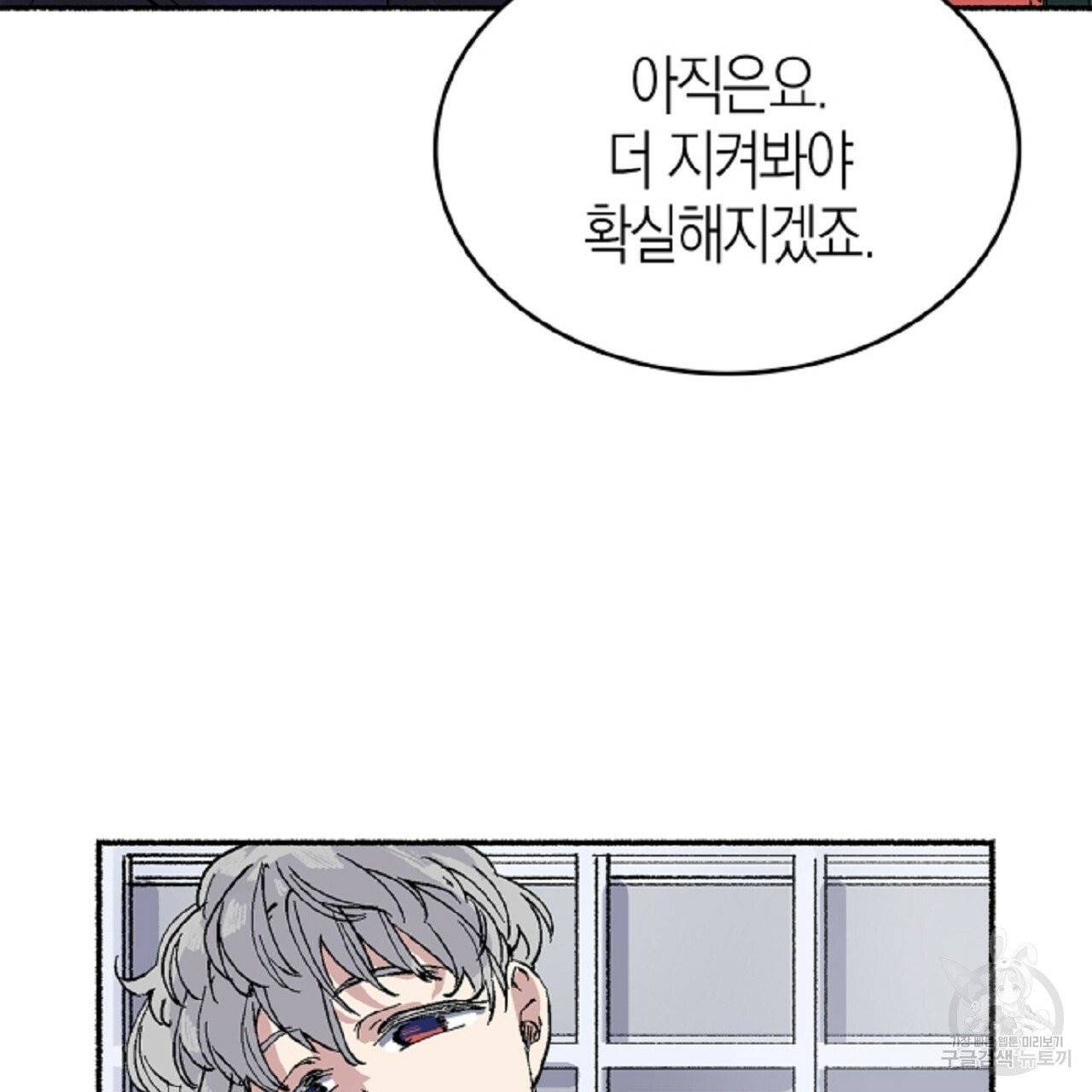 나이트 플라이트 12화 23