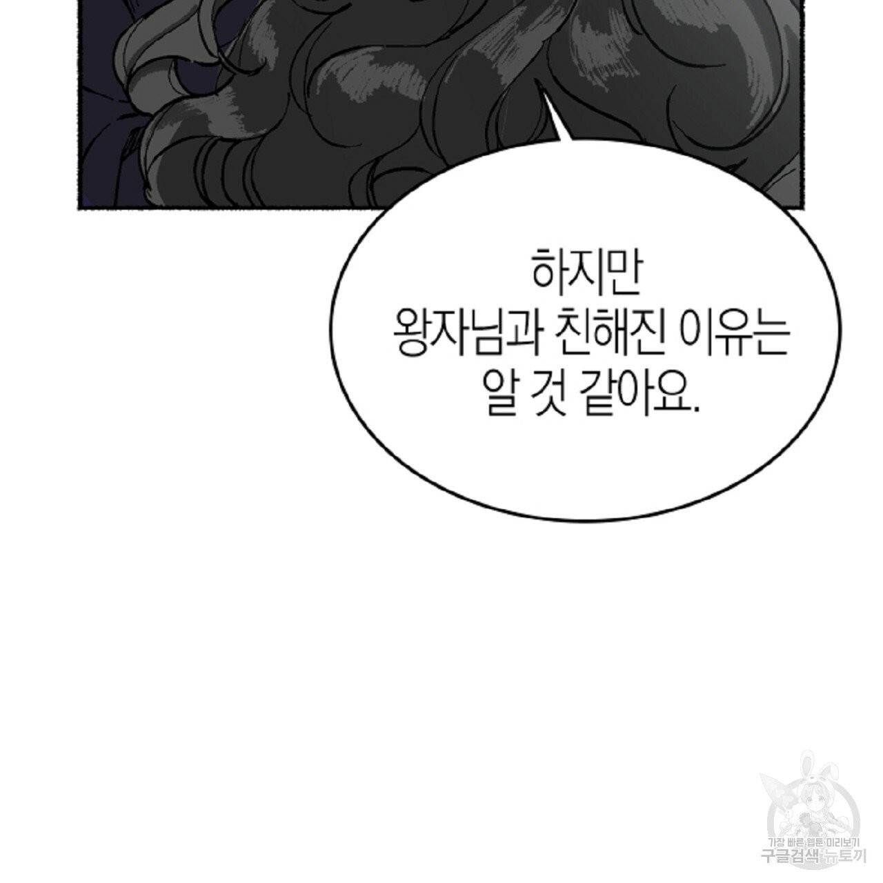 나이트 플라이트 12화 25