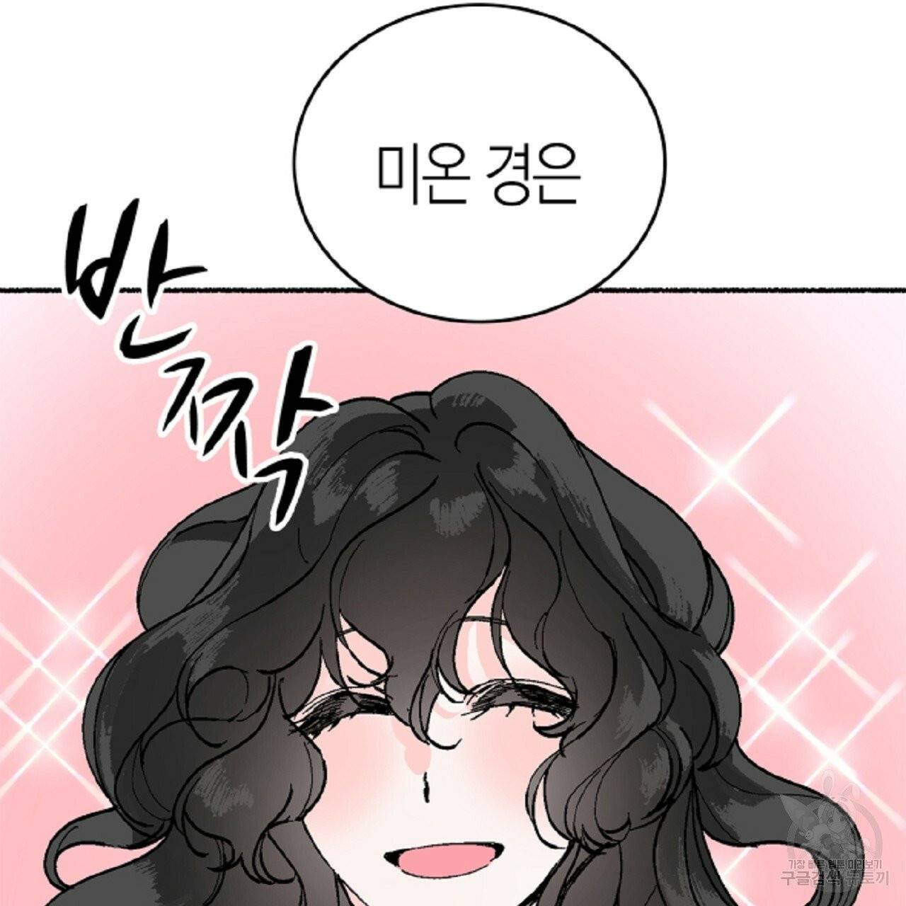 나이트 플라이트 12화 26