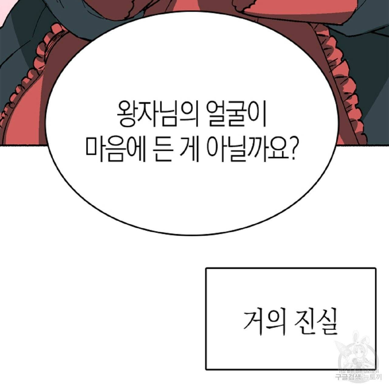 나이트 플라이트 12화 28